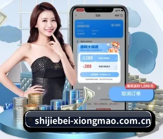 shijiebei-xiongmao.com.cn APP
